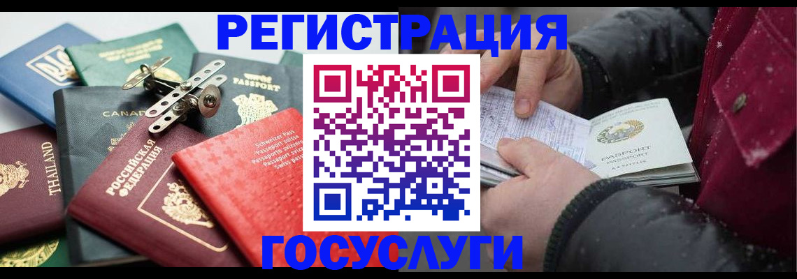 прописка 2025 в Избербаше