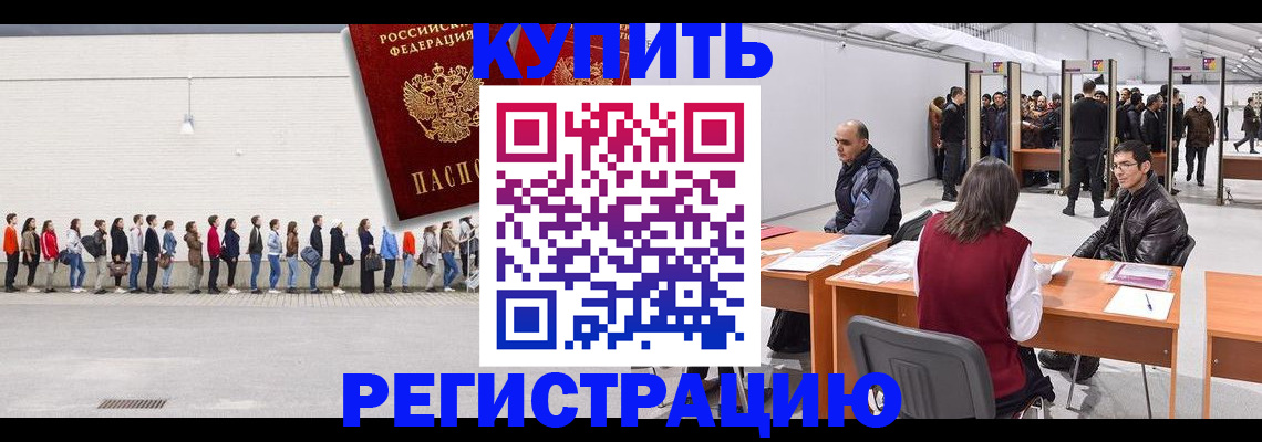 временная регистрация госуслуги в Избербаше